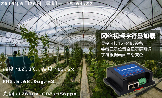 智慧糧庫(kù)環(huán)境監(jiān)控系統(tǒng)(圖2)