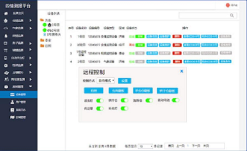 蟲情監測解決方案(圖10)
