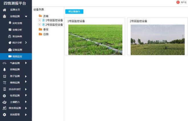 風(fēng)吸式殺蟲燈殺蟲監(jiān)測系統(tǒng)(圖4)