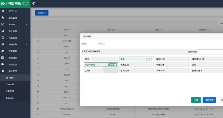 風(fēng)吸式殺蟲燈殺蟲監(jiān)測系統(tǒng)(圖6)