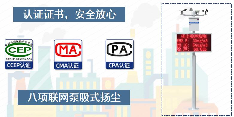 噪聲揚(yáng)塵在線監(jiān)測系統(tǒng)(圖4)