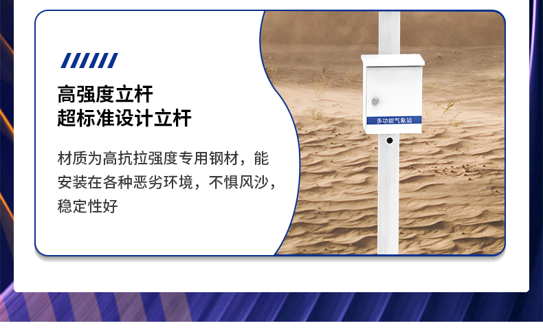 雷達水文站(圖23)