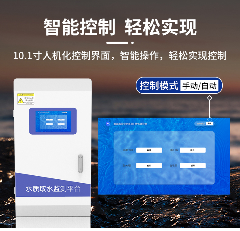 在線式水質檢測(圖7)