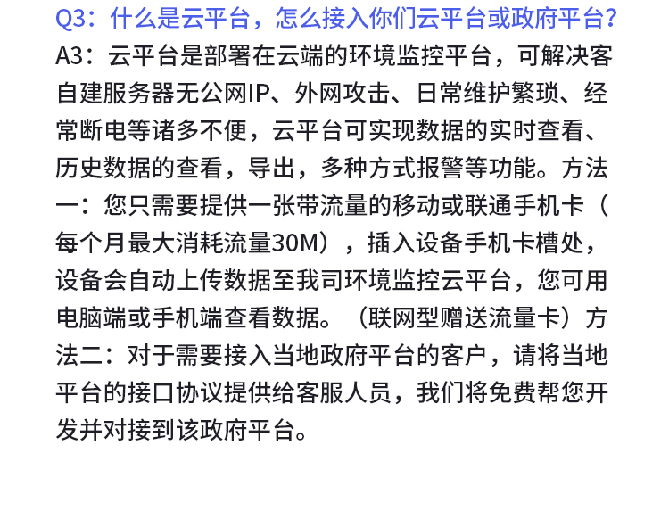 在線揚塵監測站(圖23)