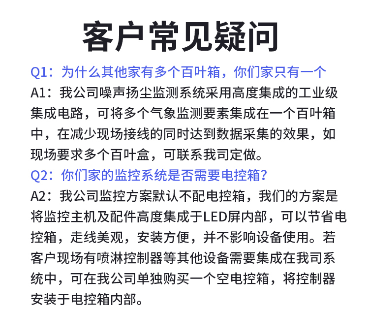 在線揚塵監測站(圖22)