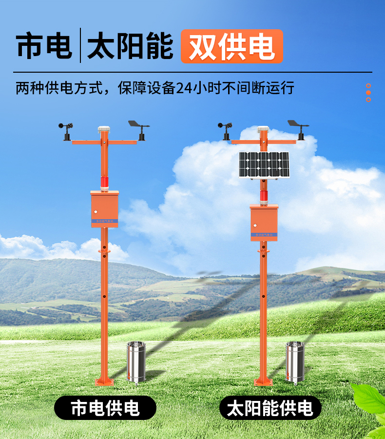 森林防火氣象站(圖6)