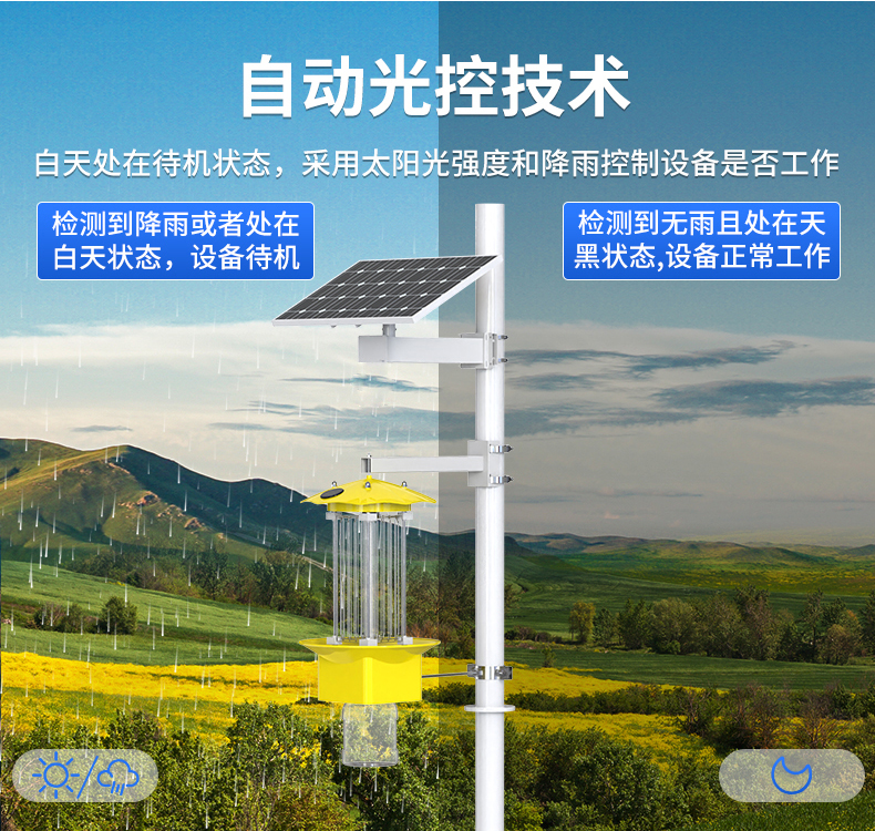 頻震式殺蟲燈(圖7)